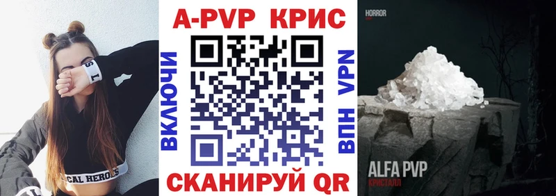 А ПВП крисы CK  Приволжск 