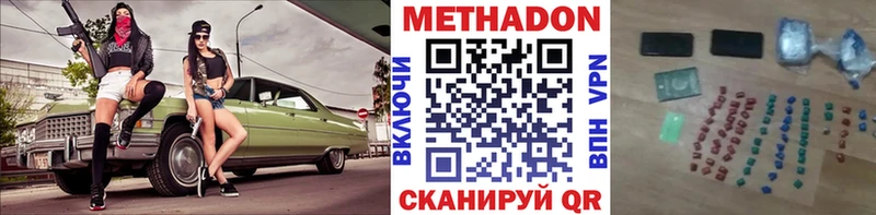 hydra   где найти   Приволжск  Метадон methadone 